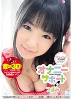 ADZ-229 JAV Movie