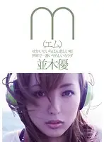 ADZ-233 JAV Movie