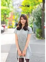 ADZ-259 JAV Movie