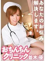 ADZ-262 JAV Movie