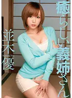 ADZ-287 JAV Movie