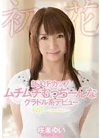 ADZ-303 JAV Movie