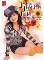 AZRD-001 - jolie petite file Yuna Aoba