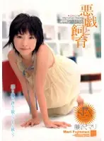 AZRD-032 JAV Movie