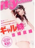 AZRD-075 JAV Movie