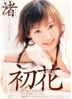 AZRD-079 JAV Movie