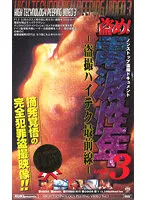 EG-028 JAV Movie