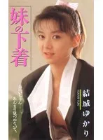 FV-008 JAV Movie