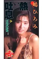 JF-019 JAV Movie