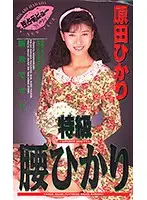 JF-031 JAV Movie