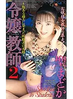 JF-371 - Young Lady Teacher 2 Madoka Hijiri