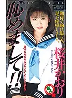 JF-410 JAV Movie
