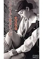 JF466 - Brutal Stewardess Play Yaya Kouzuki