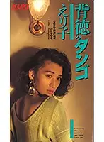 KK-001 JAV Movie