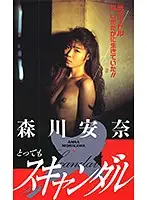 KK-069 - Very Scandalous Anna Morikawa