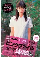 KK-145 JAV Movie