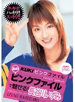 KK-149 JAV Movie