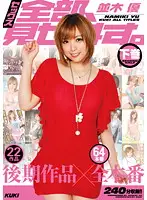 KK-262 JAV Movie