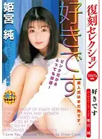 KK354 JAV Movie