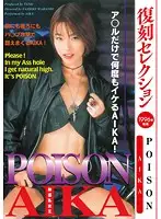 KK368 - Reprint Selection POISON AIKA