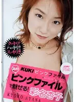 KKRD-114 JAV Movie
