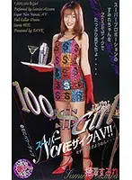 KT-227 JAV Movie