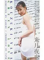 KT243 - Green Love. Yaya Koduki