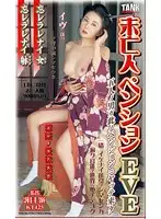 KT425 - Widow Boardinghouse EVE