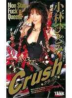 KT461 - Crush Hitomi Kobayashi