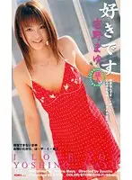 KT575 - I Love You Mayu Yoshino