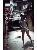 KT625 - Maniac Party 21 Concrete Nurse Perverted Nurses
