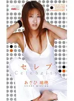 KT645 - Celebrity Mizuho Asahi
