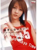 KTRD-007 - I Want to Get Lost Rena Ishiki