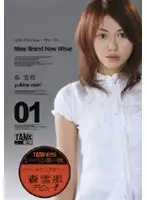 KTRD-109 - Miss Brand New Wave Yukina Mori