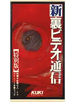QX-026 JAV Movie
