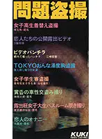 QX-029 JAV Movie