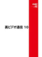 QX-032 - Dirty Video Dissemination 10