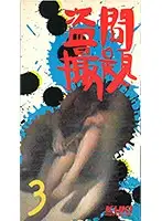 QX-037 JAV Movie