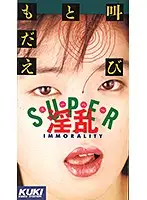QX-052 JAV Movie
