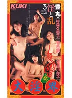 QX-082 JAV Movie