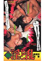 QX-109 JAV Movie