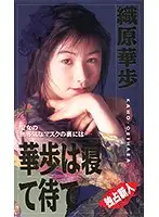 QX-153 - Even When Kaho Sleeps Kaho Orihara