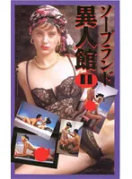 QX-186 -  Soapland Ijinkan II