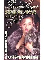 QX-194 - A Private Life In The Bedroom Their Lust Is Always On 24 Hours A Day Eve