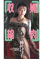 QX-198 JAV Movie