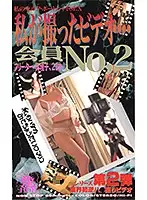 RN-029 - I Filmed This Video... And I'm A Member No. 2