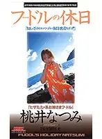RT-103 JAV Movie