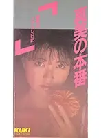 SH-009 JAV Movie