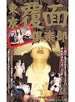 SS-023 JAV Movie