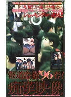 SS-161 JAV Movie